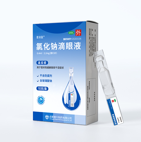氯化钠滴眼液（OTC）