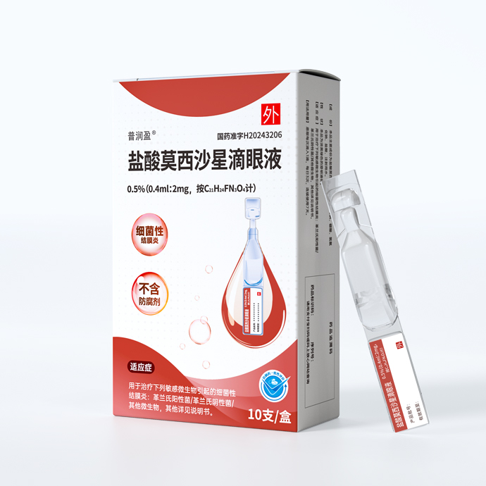 盐酸莫西沙星滴眼液