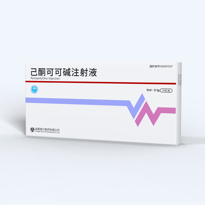 己酮可可碱注射液